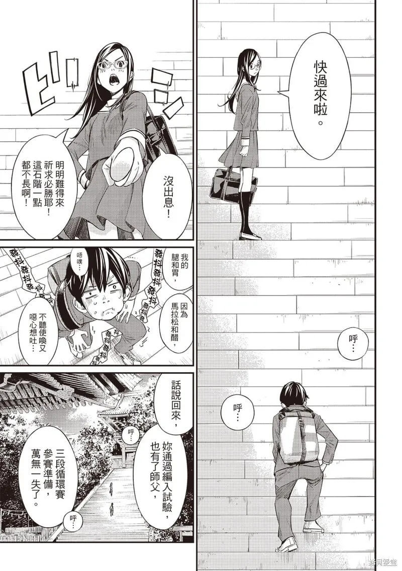 第56话 第9页