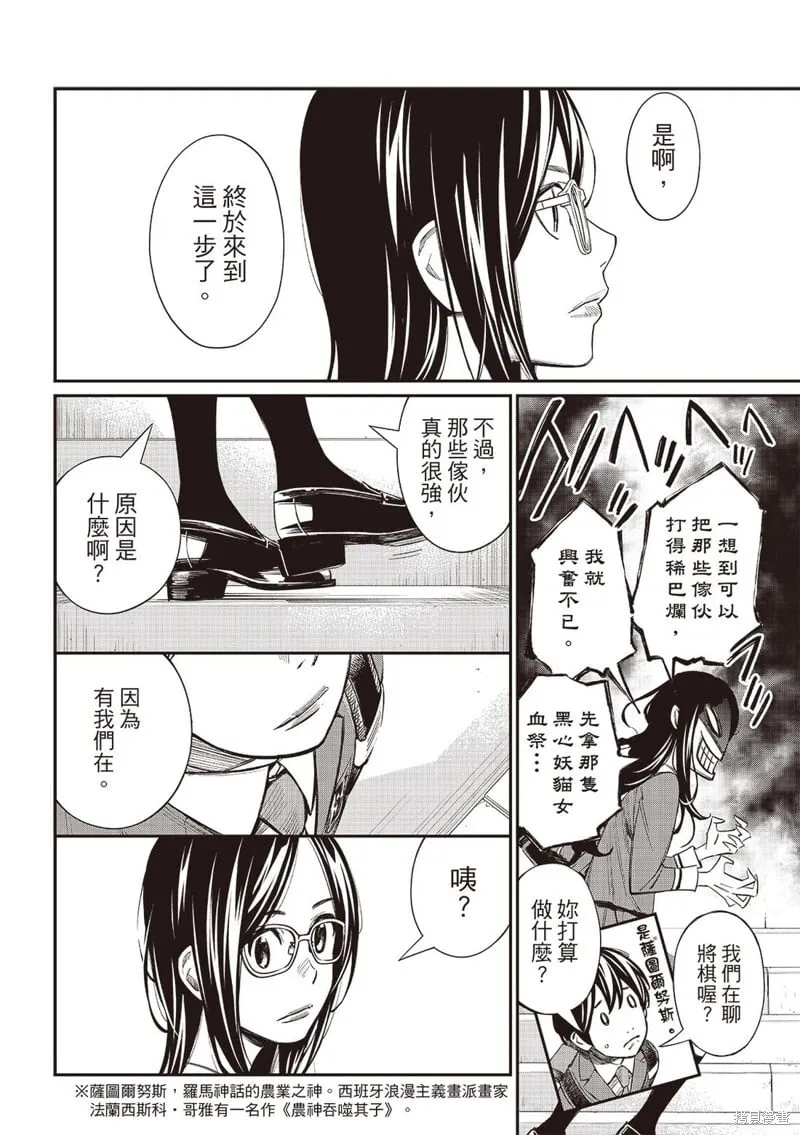 第56话 第10页