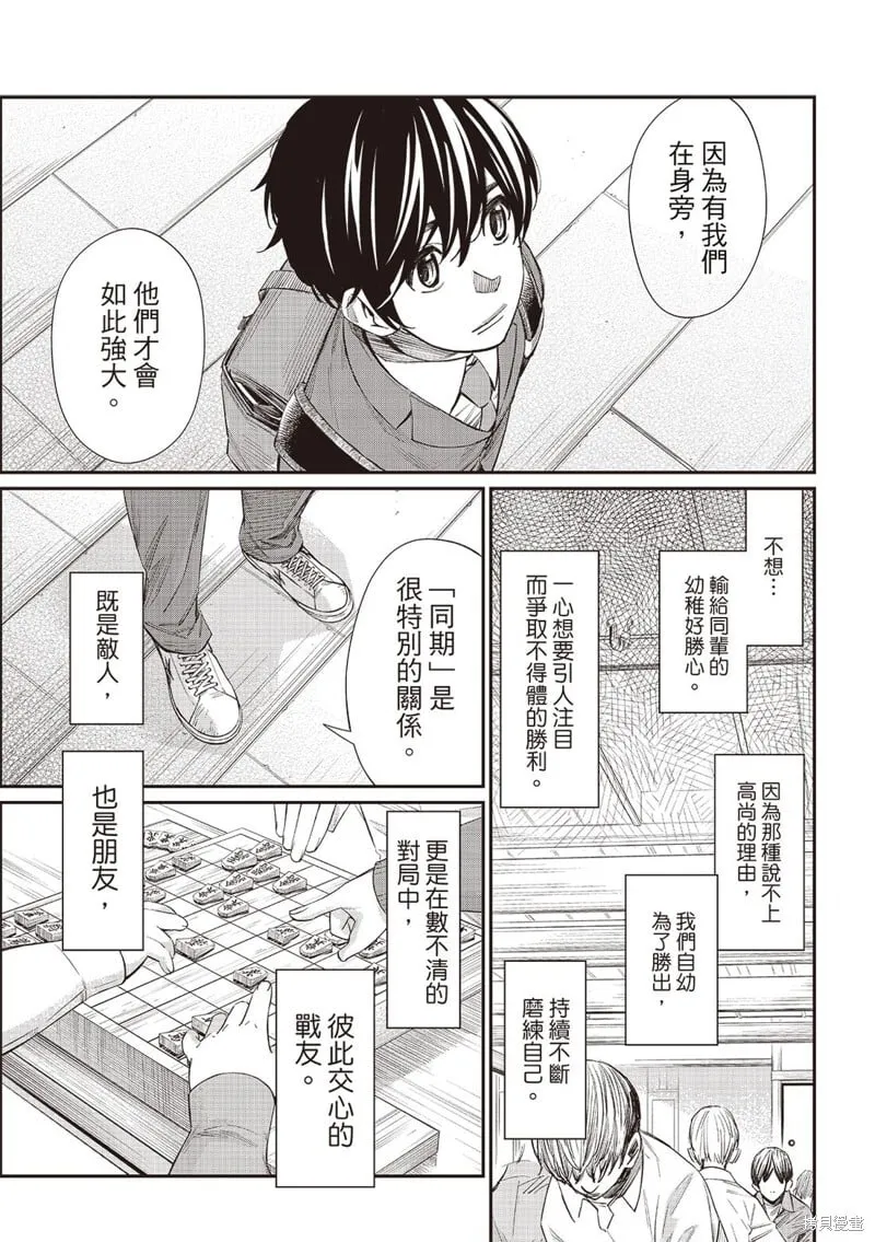 第56话 第11页