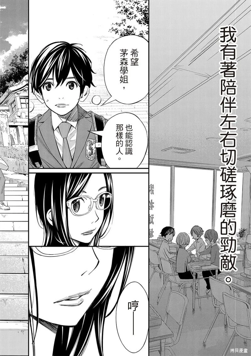 第56话 第12页