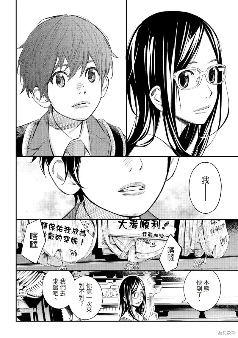 第56话 第14页