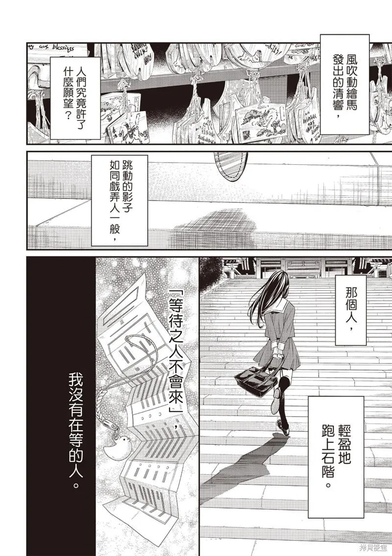 第56话 第16页
