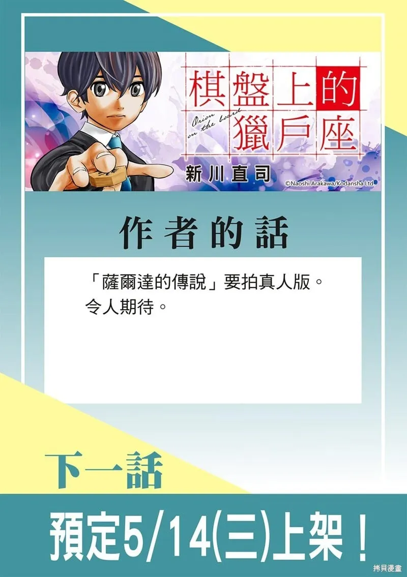 第56话 第19页