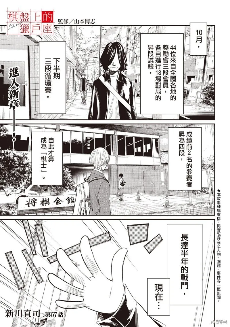 第57话 第2页