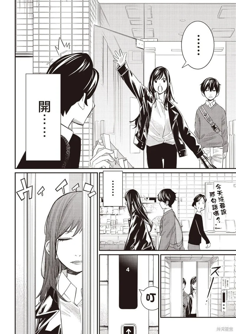 第57话 第3页