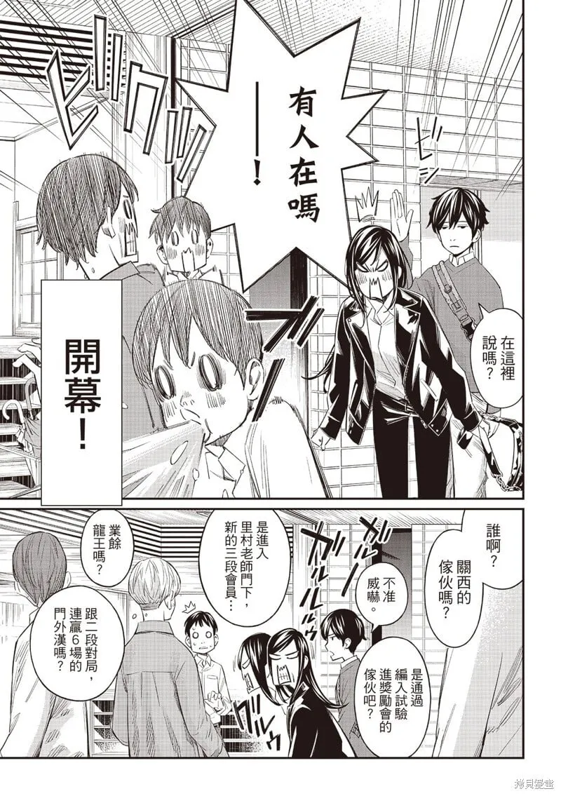 第57话 第4页