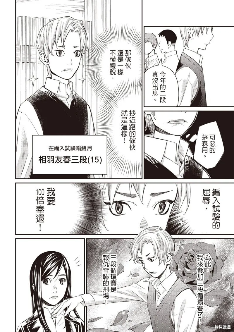 第57话 第5页