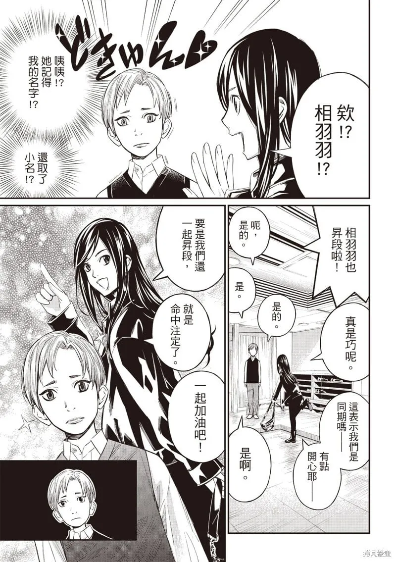 第57话 第6页
