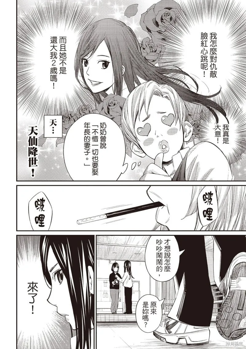 第57话 第7页