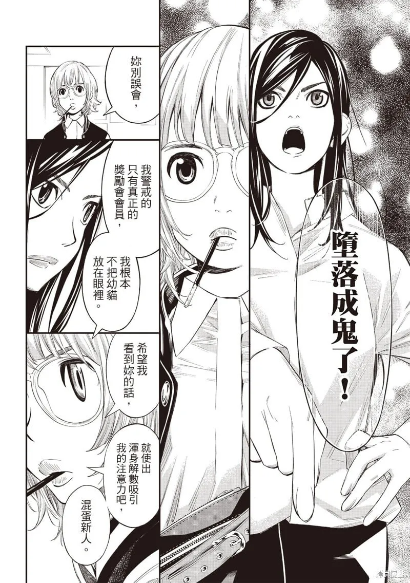 第57话 第9页