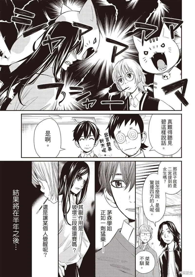 第57话 第10页