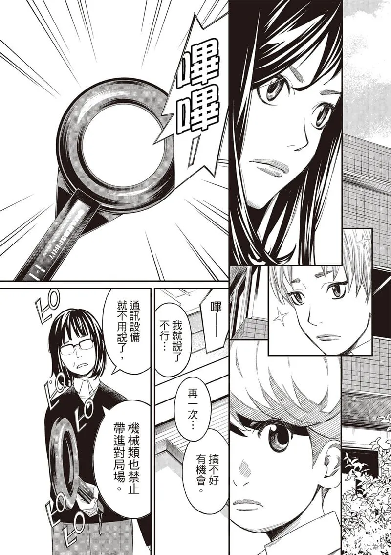 第57话 第12页