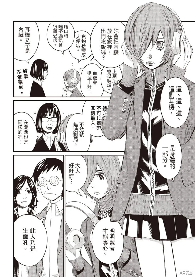 第57话 第13页