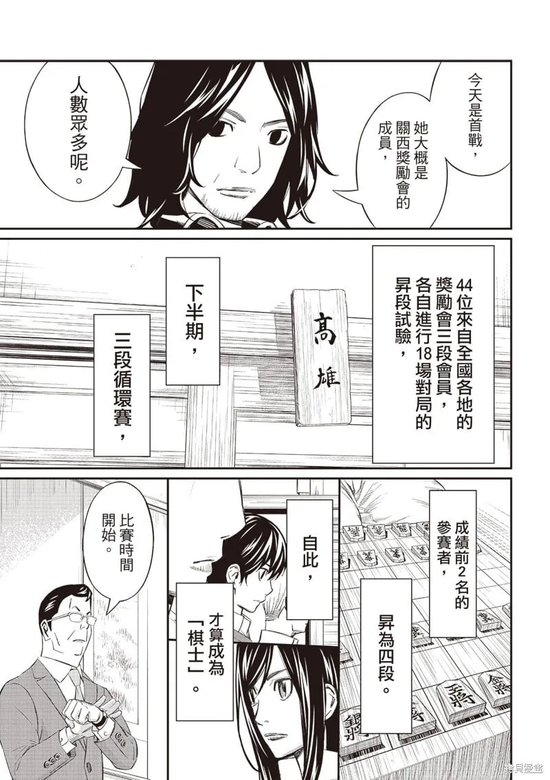 第57话 第14页