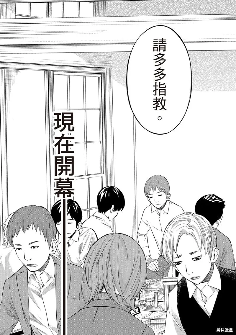 第57话 第16页