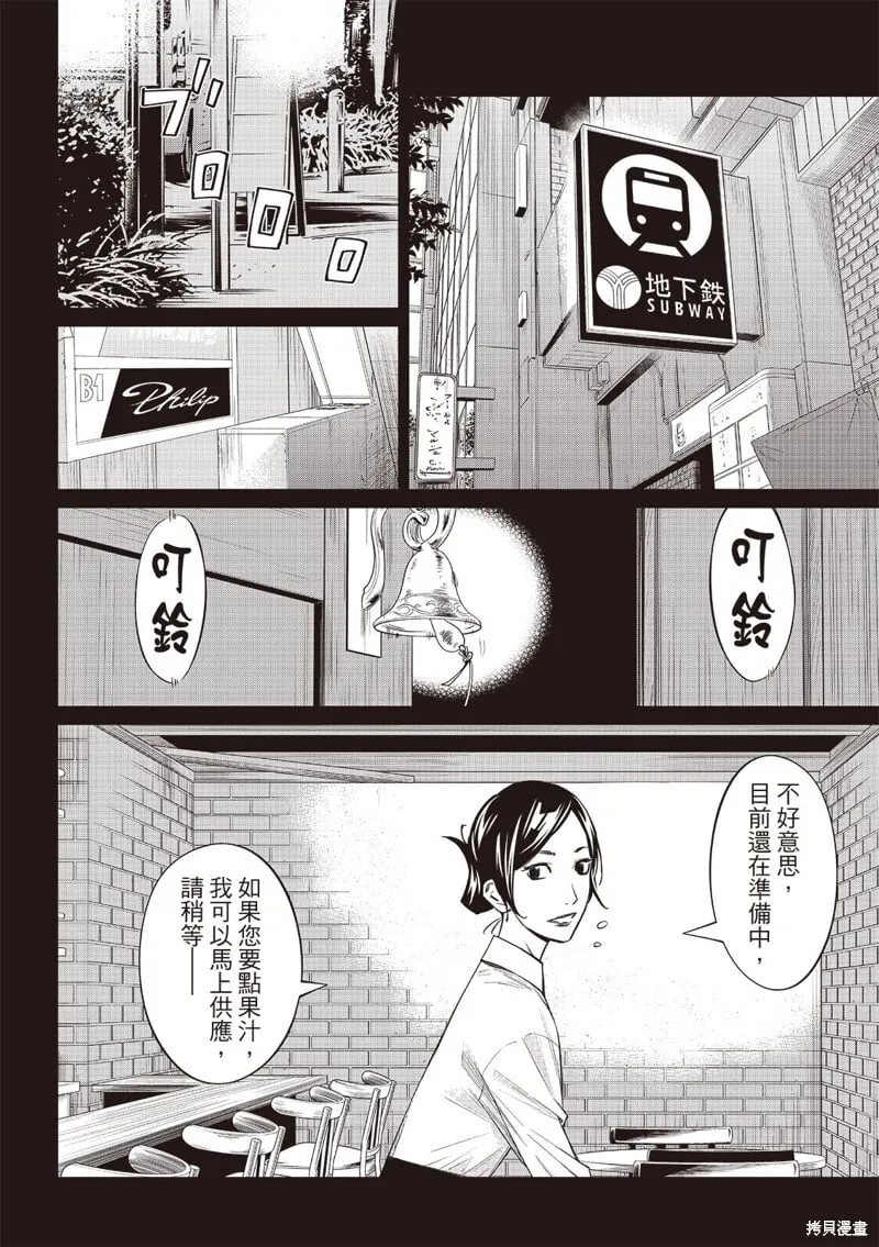 第57话 第17页