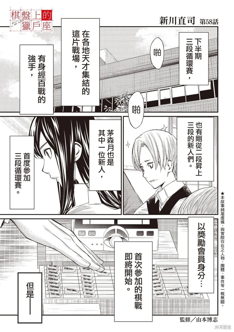 第58话 第2页