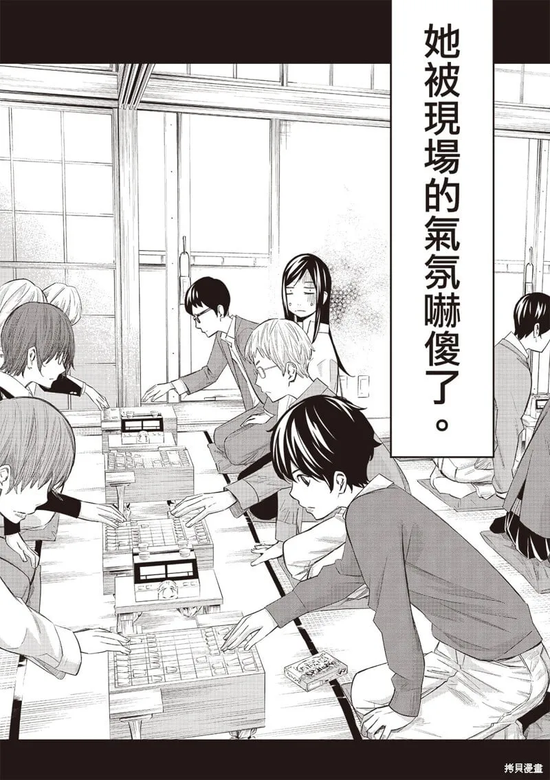 第58话 第3页