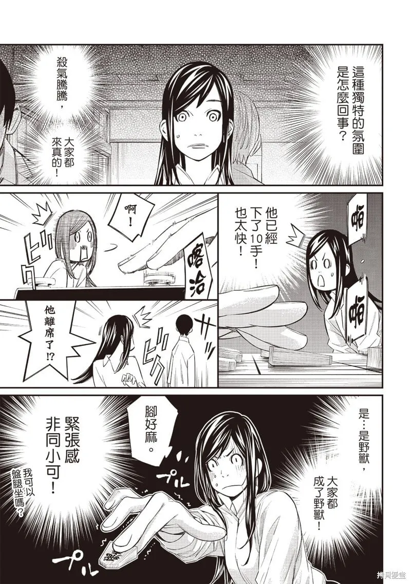 第58话 第4页