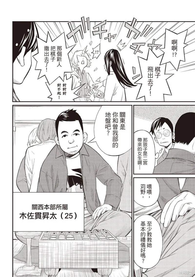 第58话 第5页