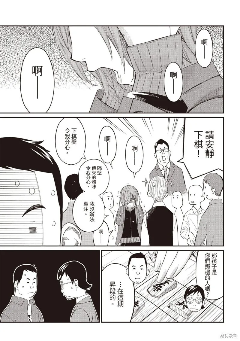第58话 第6页