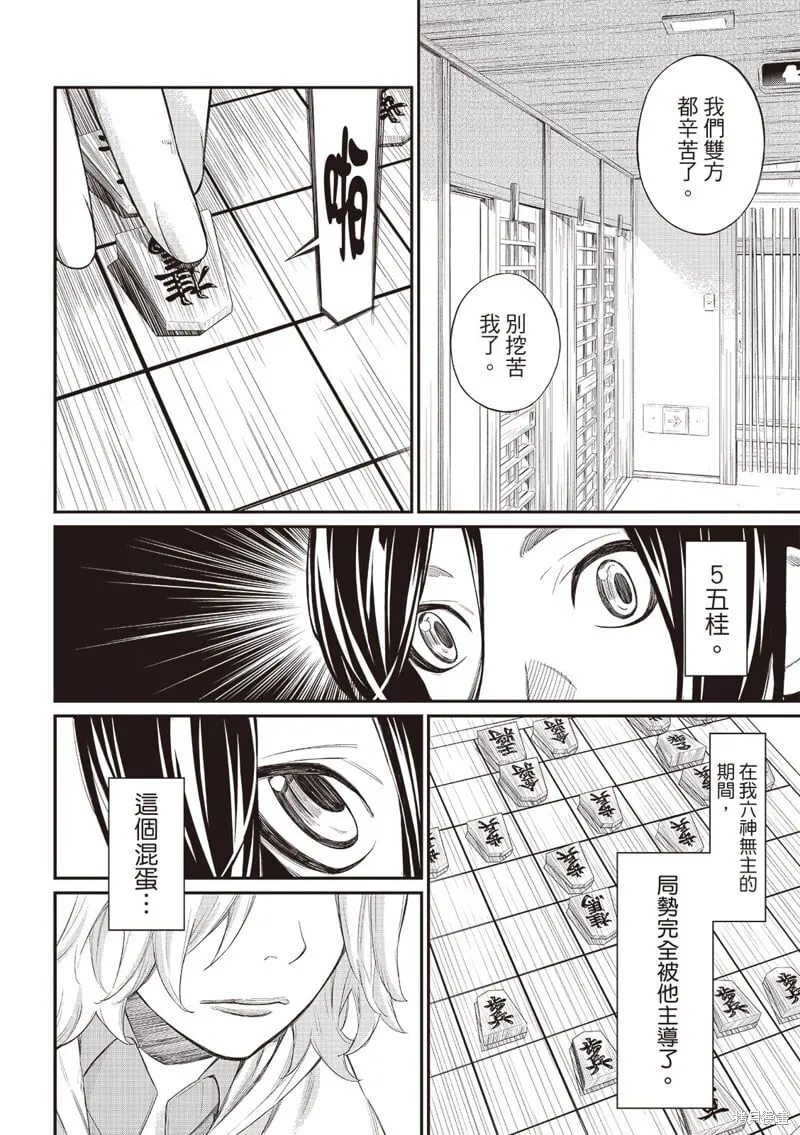 第58话 第7页