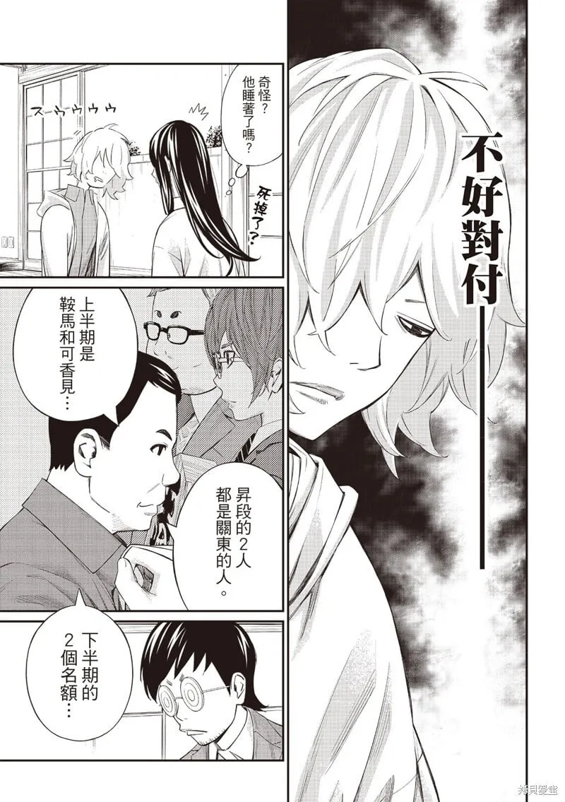 第58话 第8页