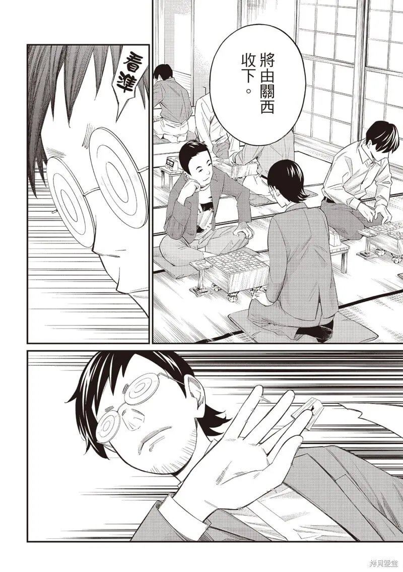 第58话 第9页
