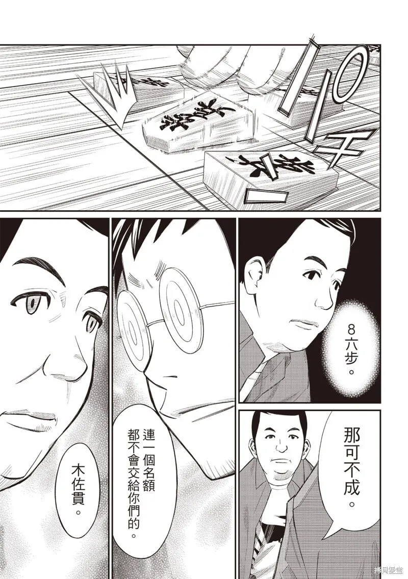 第58话 第10页