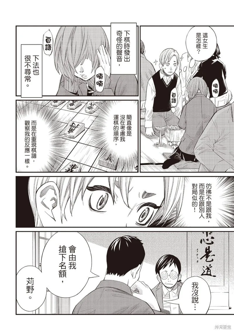 第58话 第11页