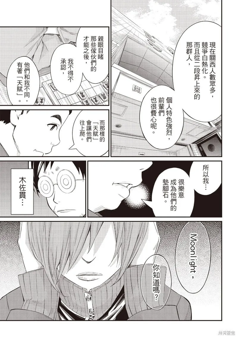 第58话 第12页