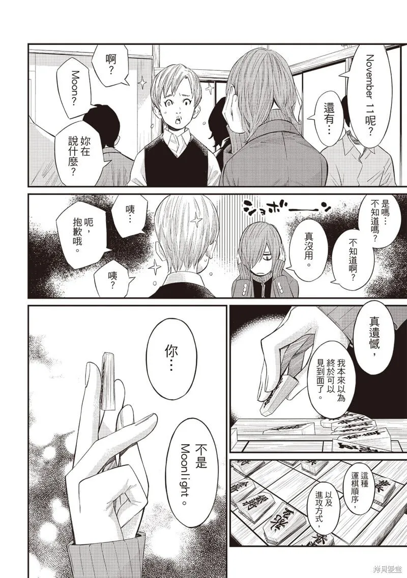 第58话 第13页