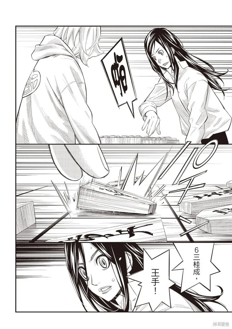 第58话 第15页
