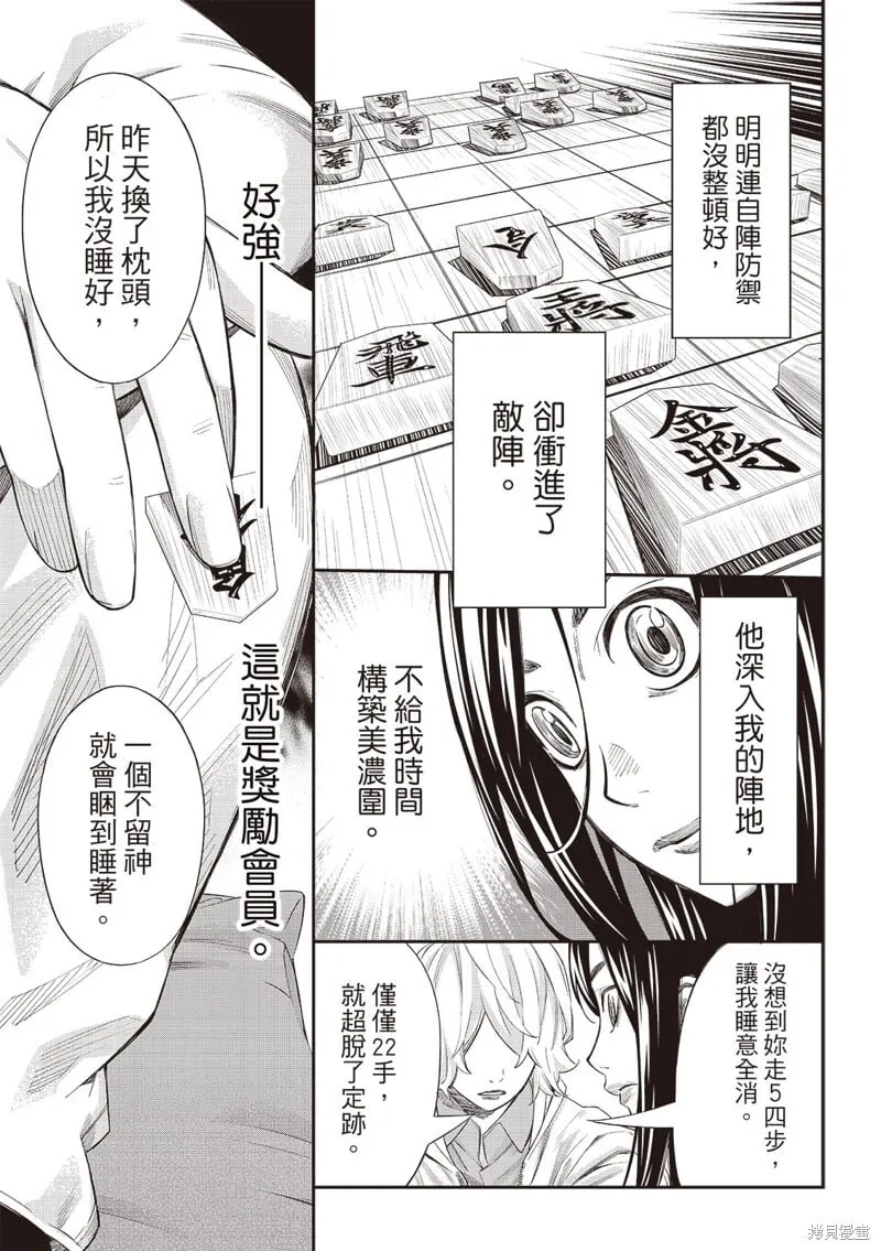 第58话 第16页