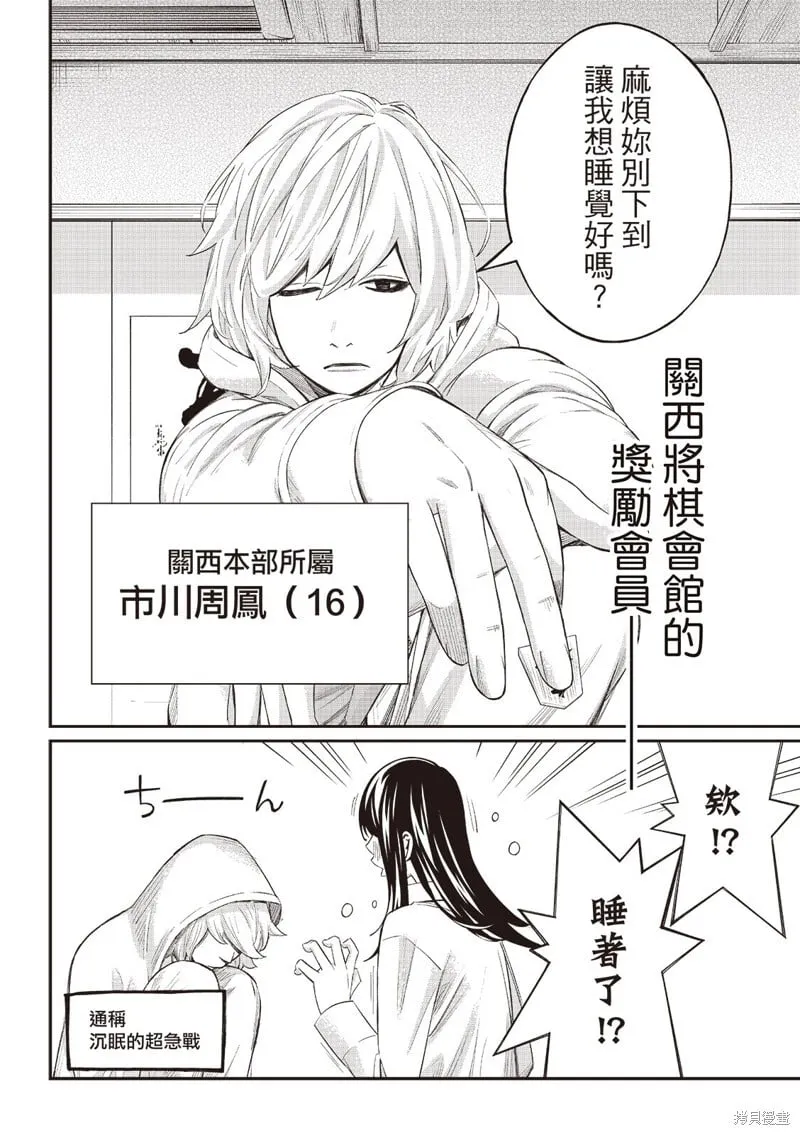 第58话 第17页