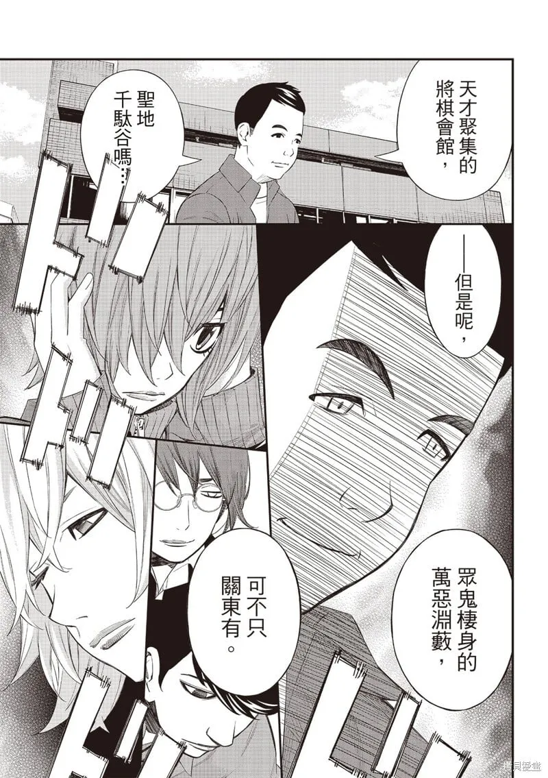 第58话 第18页