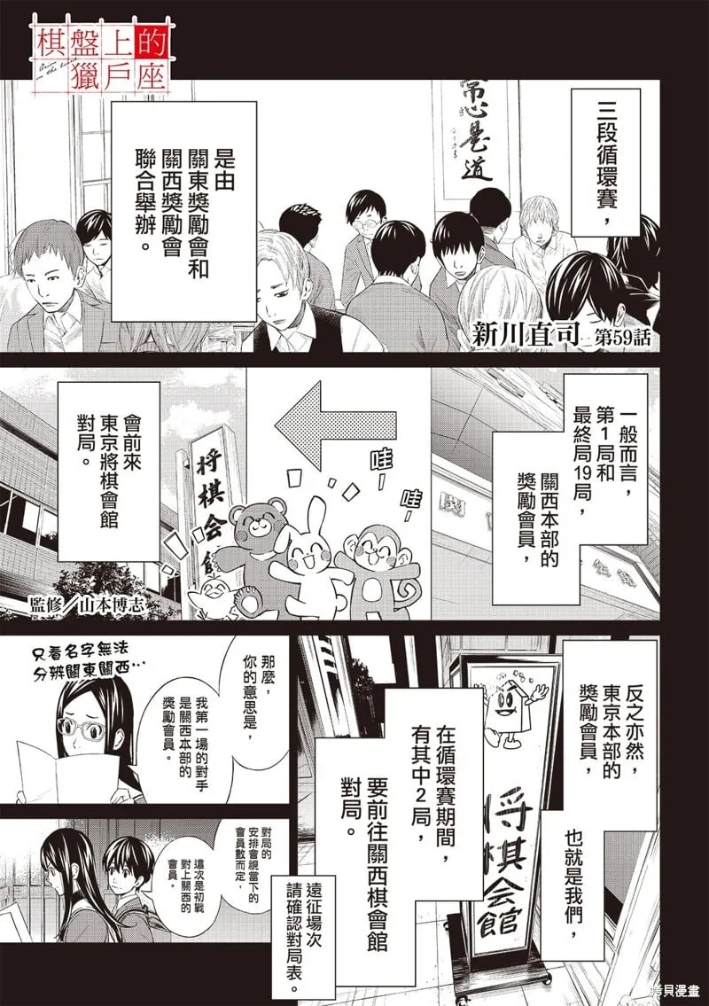 第59话 第2页