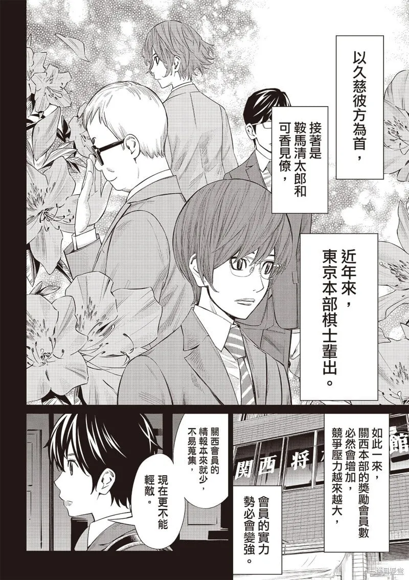 第59话 第3页