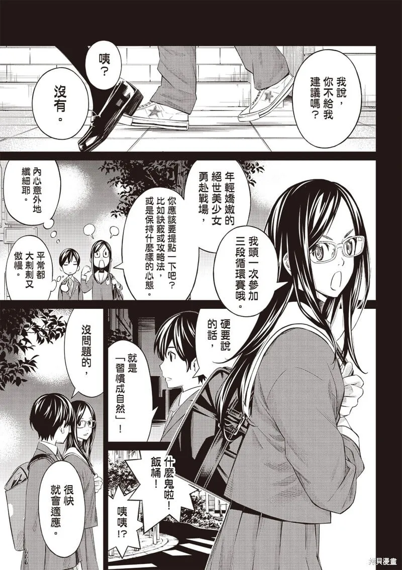 第59话 第4页