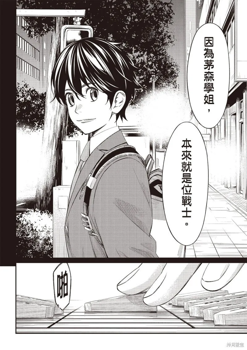第59话 第5页