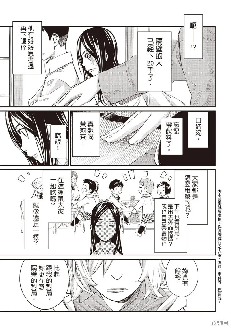 第59话 第6页