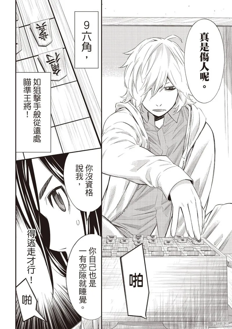 第59话 第7页