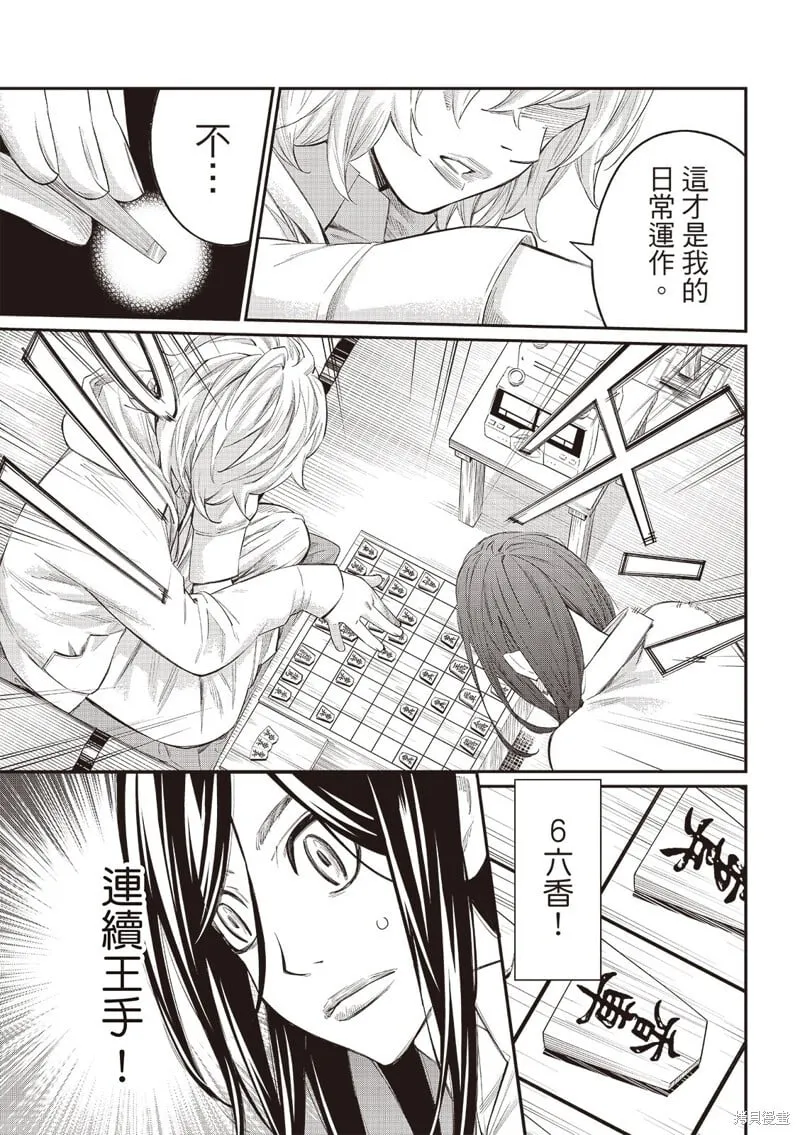 第59话 第8页