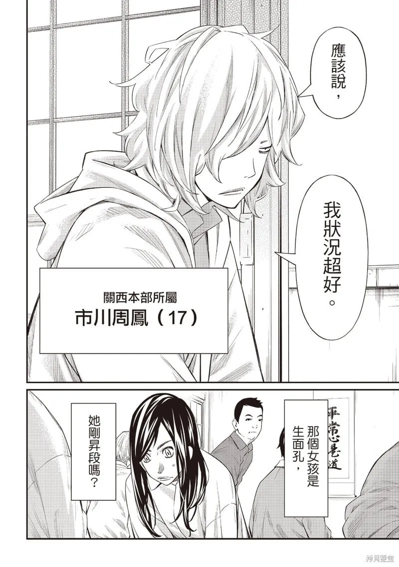 第59话 第9页
