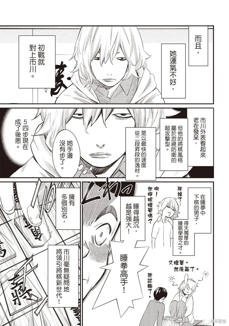 第59话 第10页