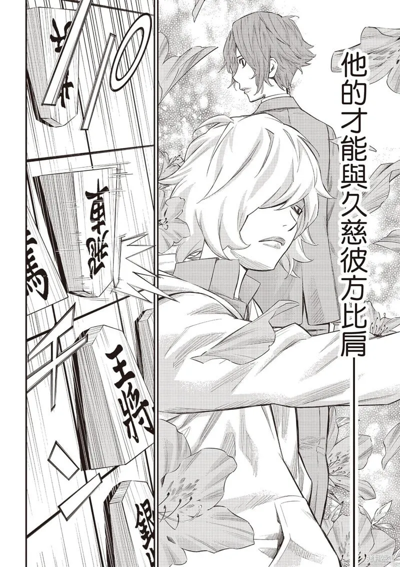 第59话 第11页