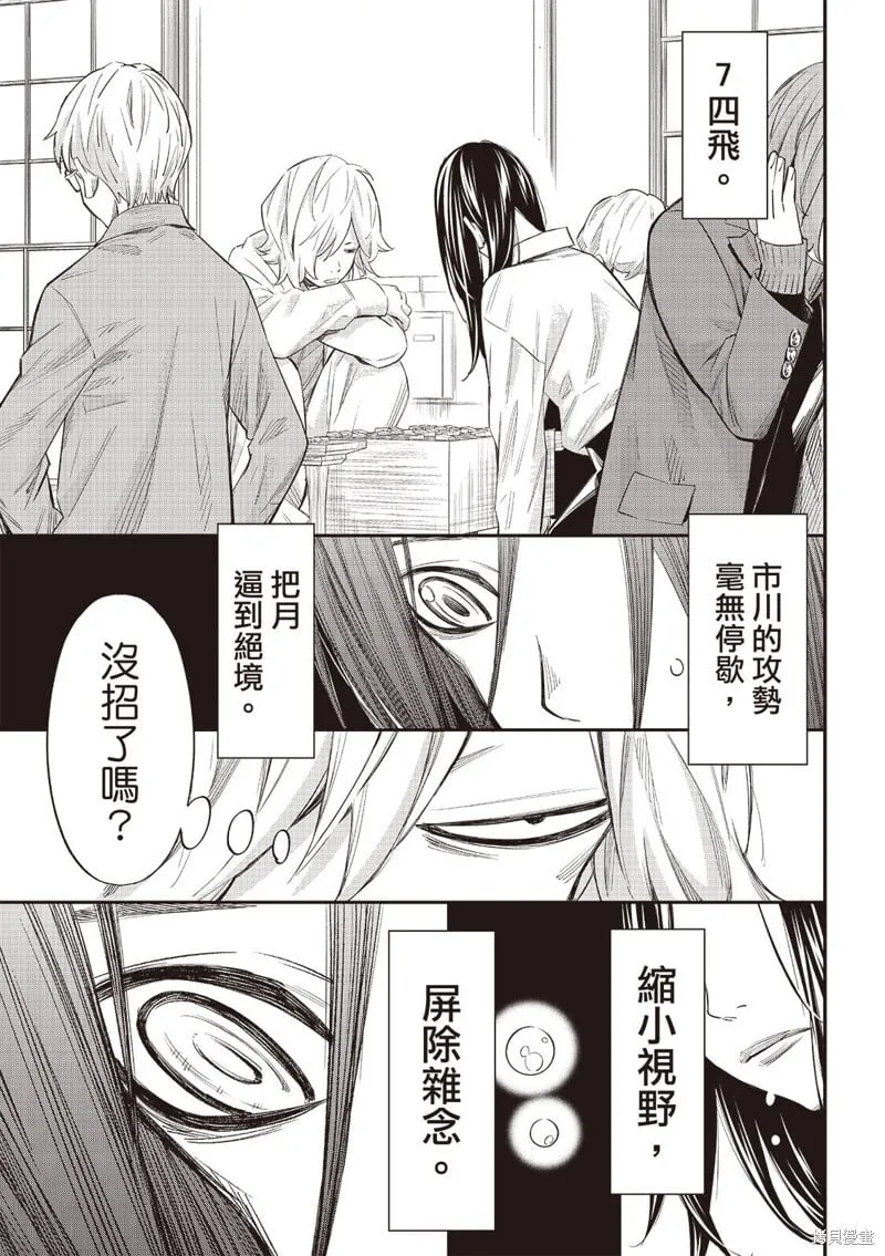 第59话 第12页