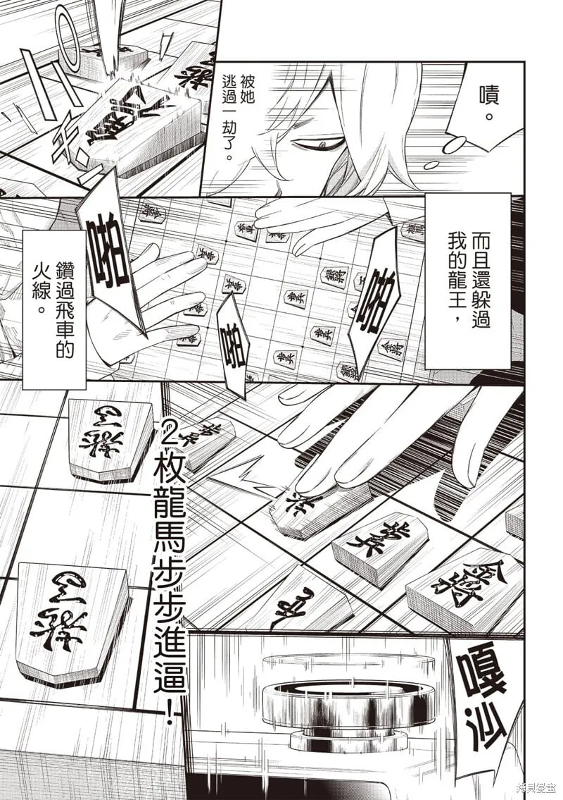 第59话 第16页