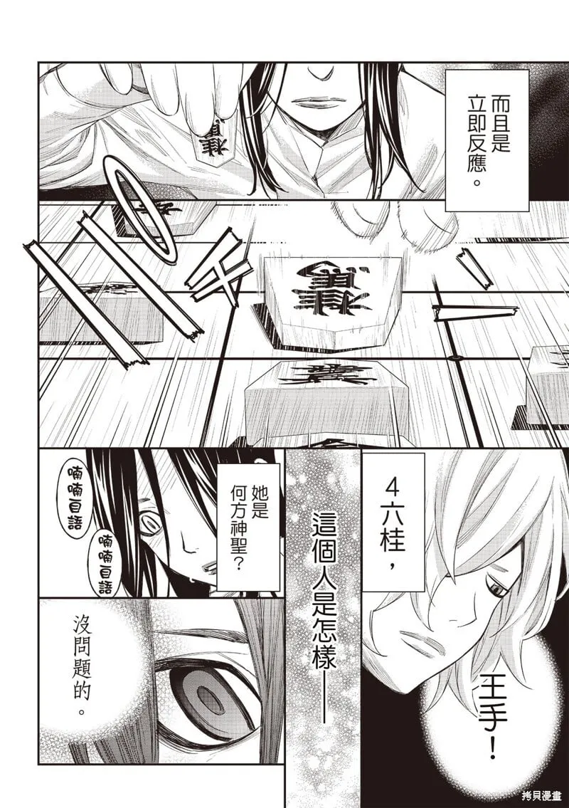 第59话 第17页