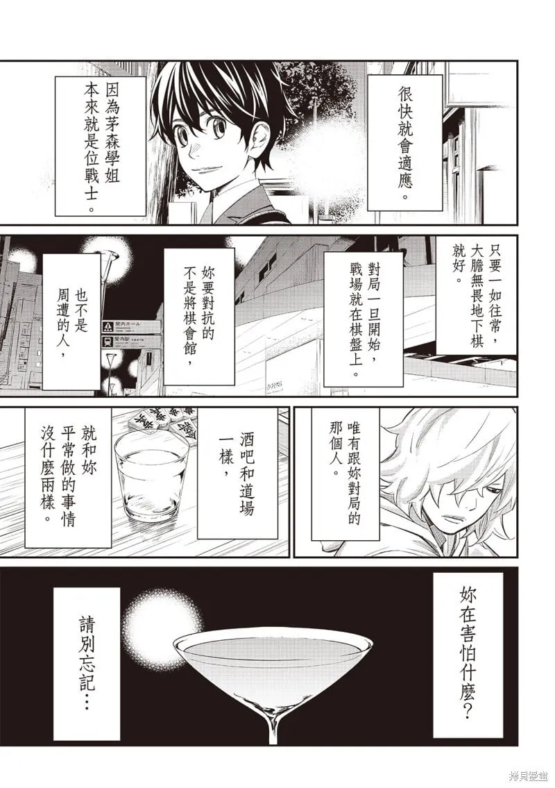 第59话 第18页